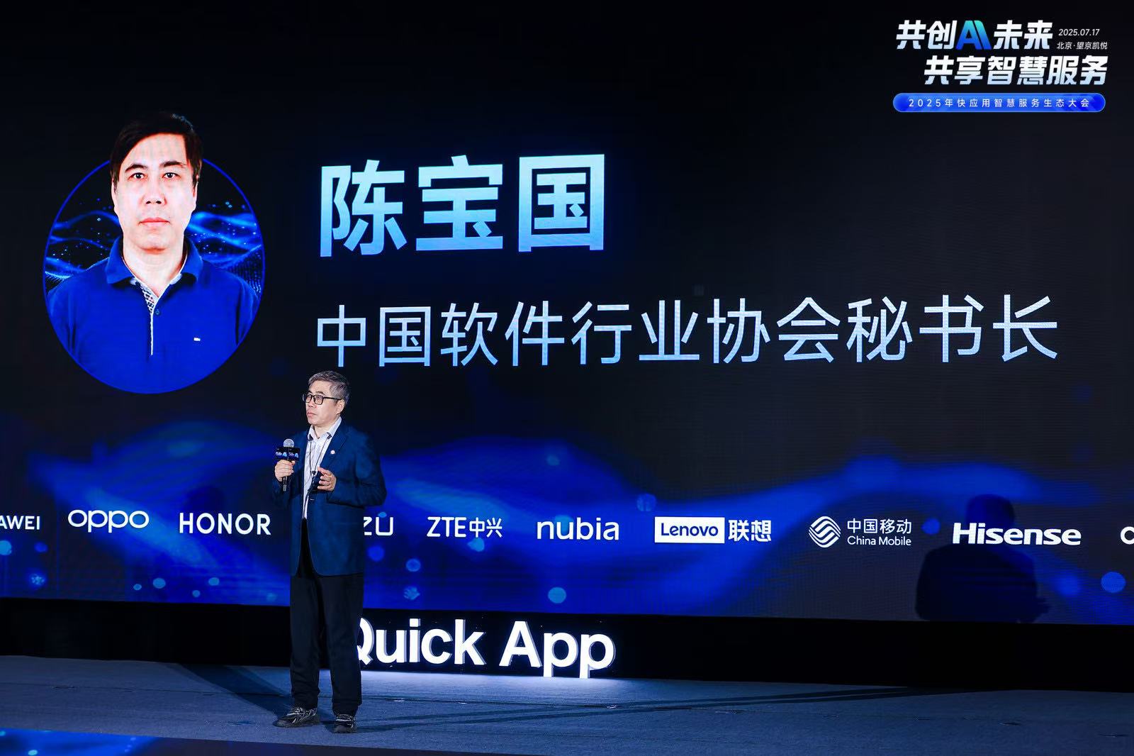 快应用融合AI技术，携手终端厂商开启智慧服务新时代