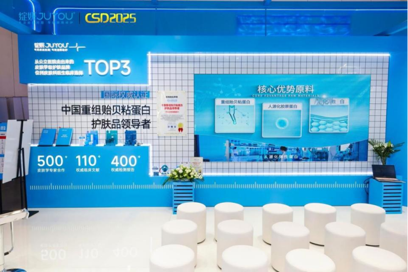 绽妍长沙CSD学术会议展示医研共创成果，重组贻贝粘蛋白受关注