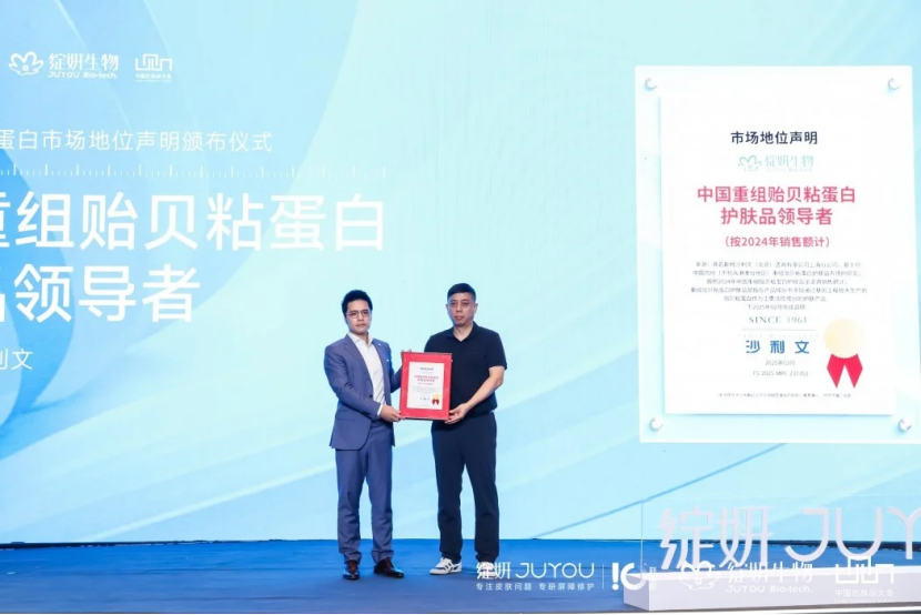 绽妍长沙CSD学术会议展示医研共创成果，重组贻贝粘蛋白受关注