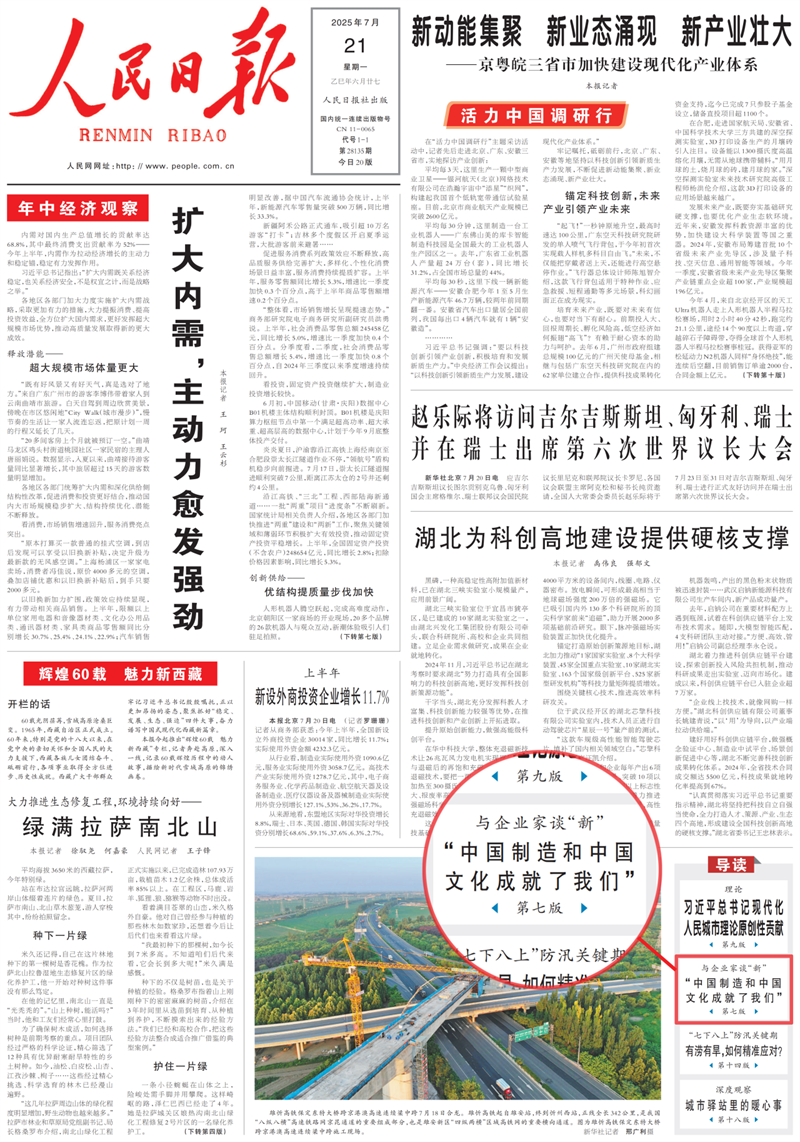人民日报专访王宁：成为全世界艺术家孵化IP的平台