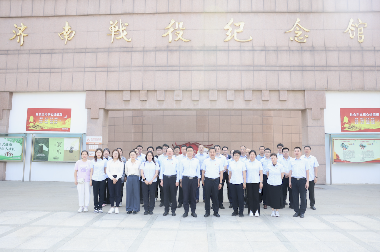 山东省地质测绘院组织参观济南战役纪念馆