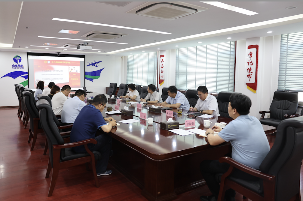 山东省地矿局地质测绘院开展2025年国际档案日系列宣传活动