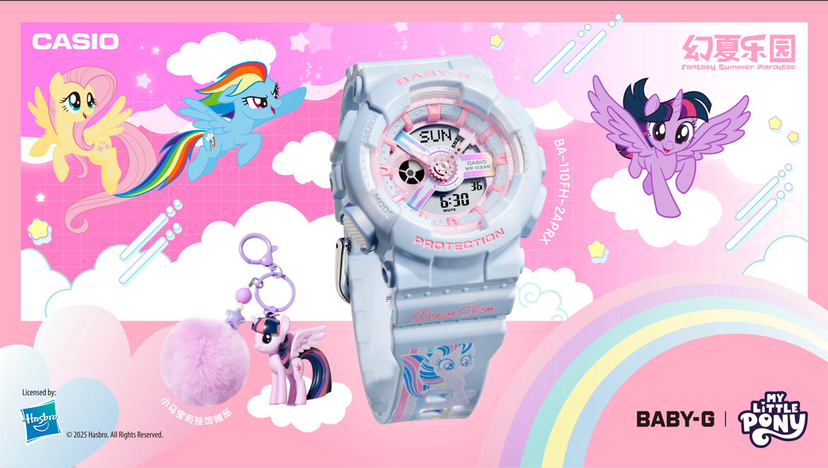 闪耀！BABY-G × 《小马宝莉》限定表款携魔法降临！