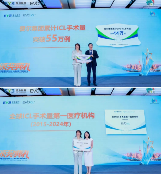 全视界 看我的！爱尔眼科ICL全球手术量十连冠·福州爱尔专家见面会圆满举办