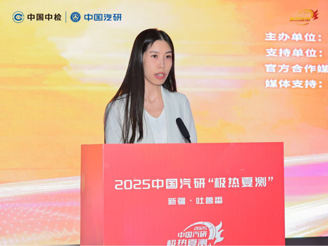 淬炼“火洲” 聚焦车内健康，2025中国汽研极热夏测正式开测