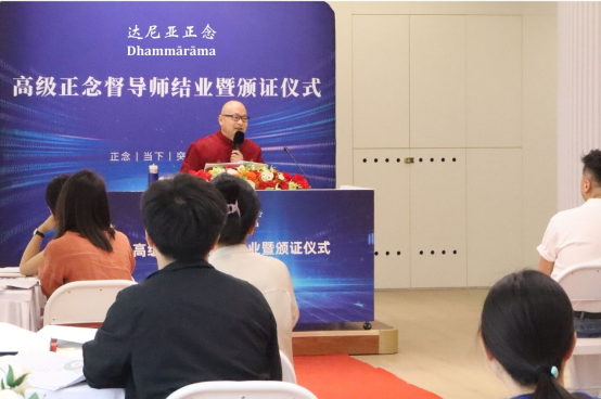 Dhammārāma达尼亚正念督导师技能证书训练营圆满结业