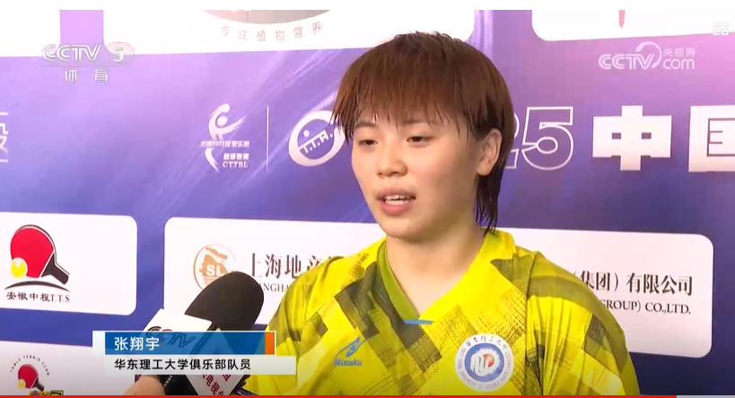 乒超联赛第二阶段：山东鲁能女队收获三连胜