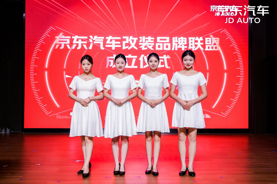 京东汽车携手INSPEED硬速等行业头部品牌正式成立改装联盟！开启改装新纪元！