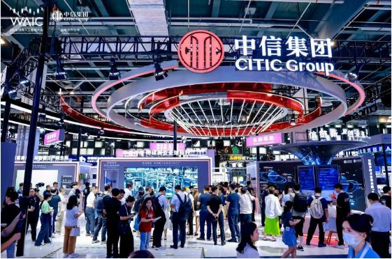 用AI重塑“智造”基因 ——中信泰富鋼鐵板塊亮相世界人工智能大會