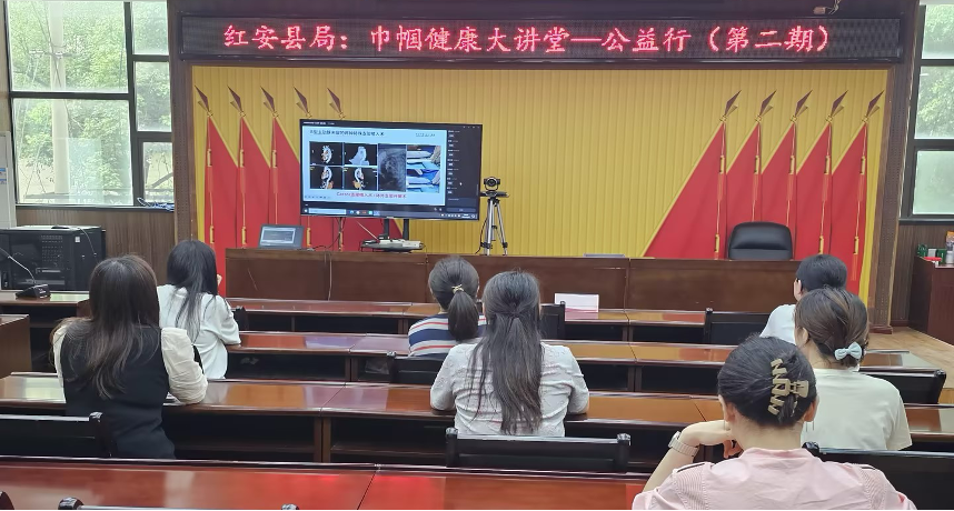 紅安縣煙草局：組織女職工參加“巾幗健康大講堂——公益行”線上直播活動