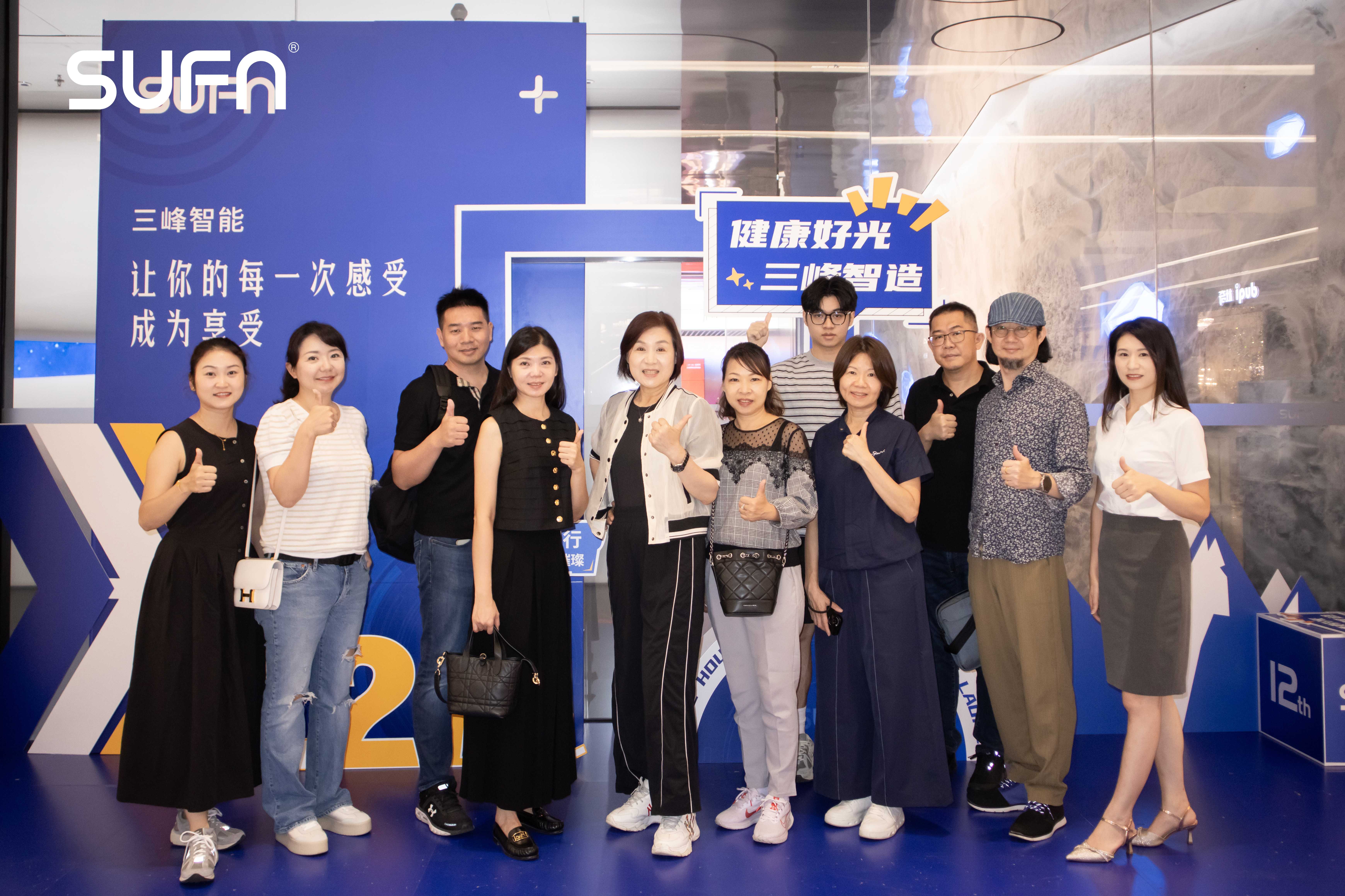 设计赋能，台湾设计师组团深度探访三峰智能家居旗舰店