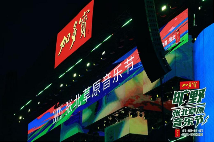 加多宝独家冠名张北草原音乐节，清爽陪伴乐迷狂欢