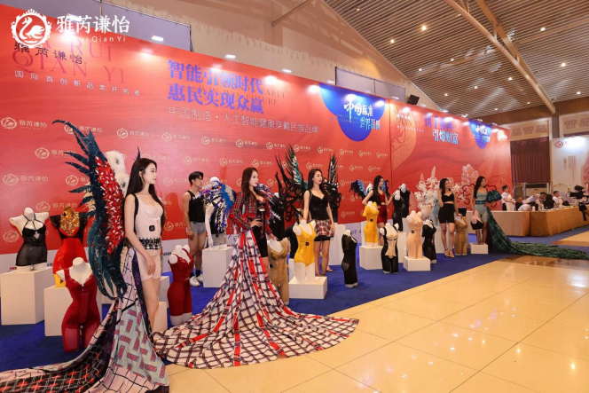 中国标准·世界品质——《雅芮谦怡·健康-瘦身-AI智能科技穿戴》团体标准正式发布