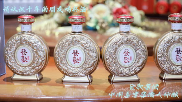 时光穿梭机，请认识十年的老友喝杯發歌酒