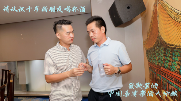 时光穿梭机，请认识十年的老友喝杯發歌酒