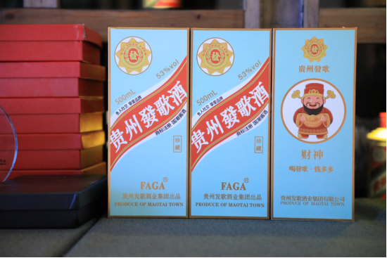 茂青聚能·成就精英|發歌酱酒祝贺广州茂青会2024年会成功举办