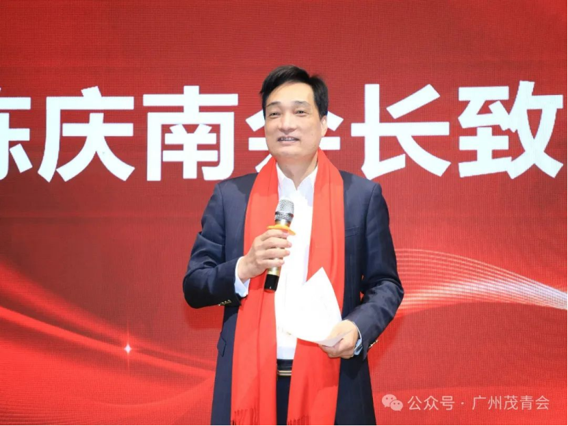 茂青聚能·成就精英|發歌酱酒祝贺广州茂青会2024年会成功举办