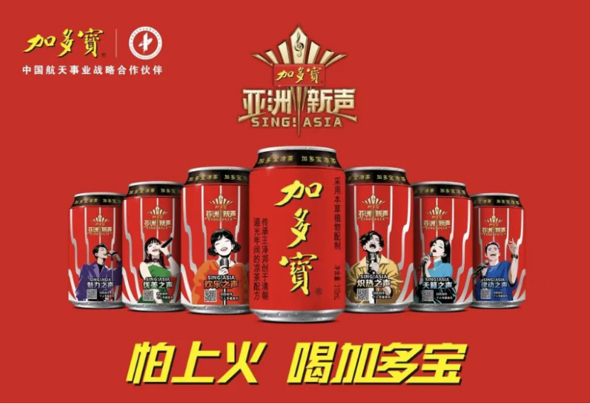 迎战暑期档，加多宝如何破译对话年轻人的营销密码？