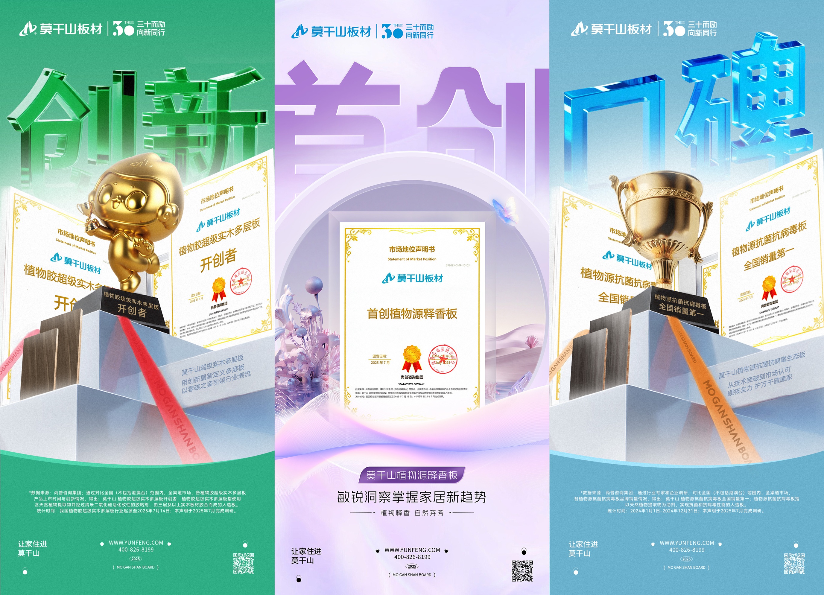 莫干山家居环保日盛典：一场唤醒五感的环保治愈之旅，8月18日莫干山见