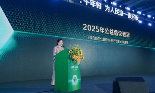 田茂华：公益要坚持长期主义