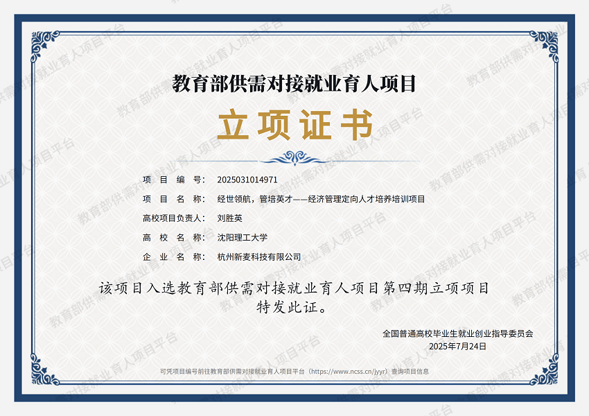 深潜校园生态，跑出育人样本：掌上大学改写校企合作方程式
