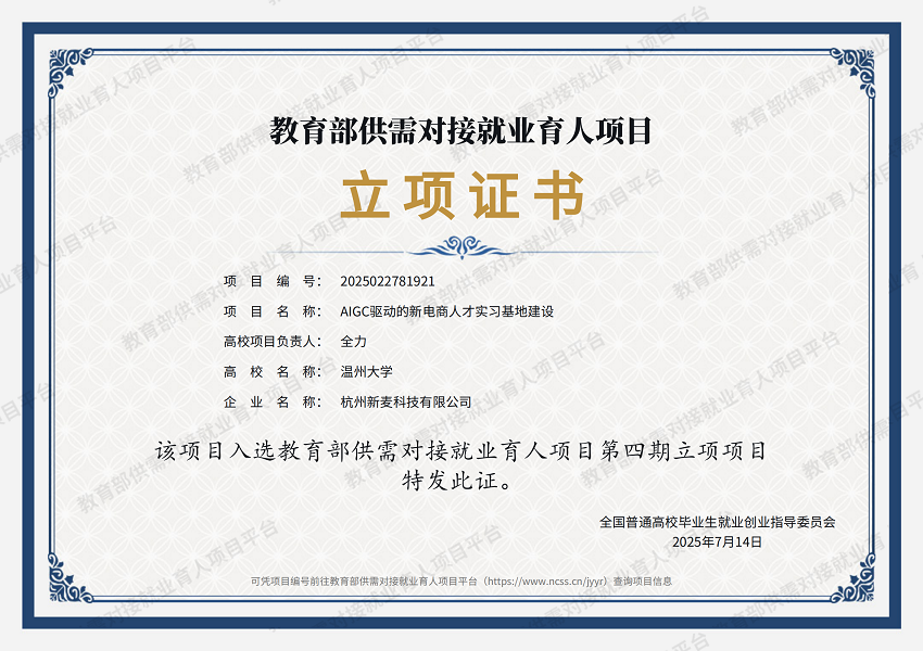 深潜校园生态，跑出育人样本：掌上大学改写校企合作方程式