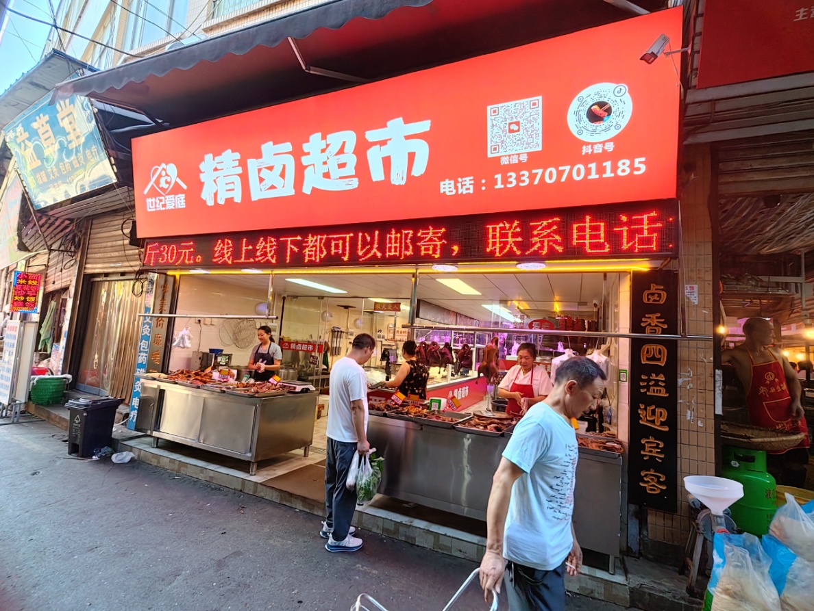 巴南区【舌尖上的美食】人气推荐：精卤超市