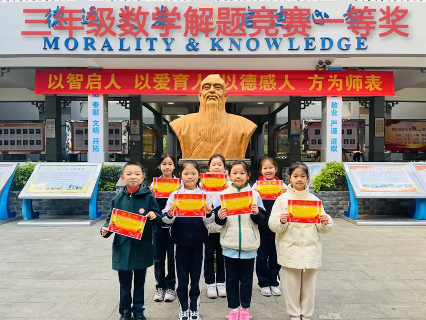 让思维之花在数学土壤中绽放——惠州市惠城区惠外学校数学教育进阶之道