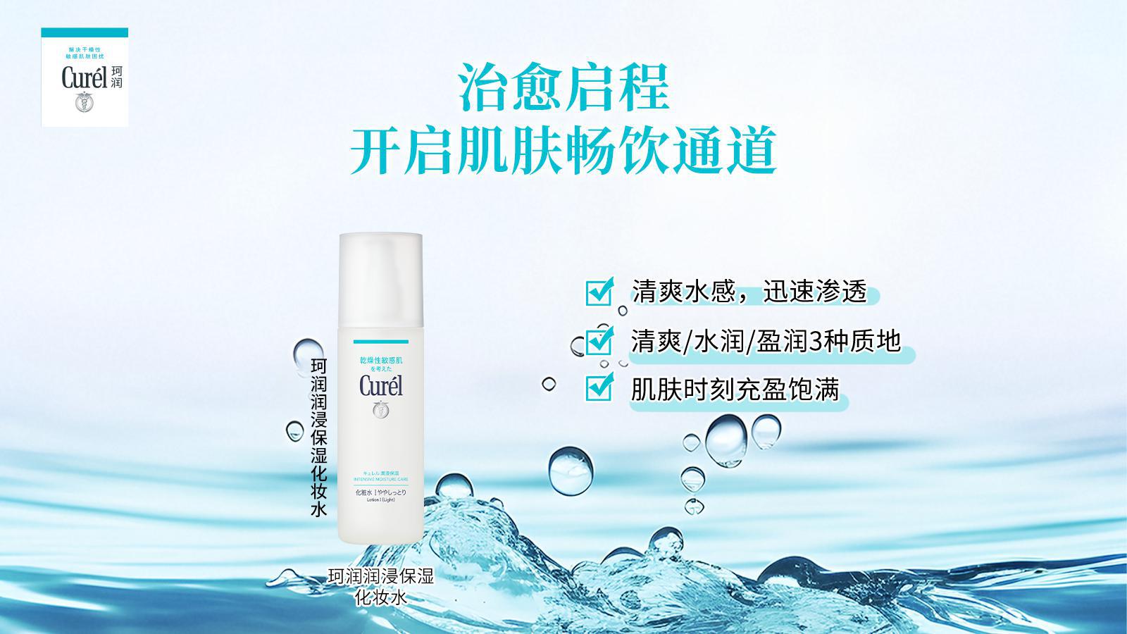 水润SPA时刻，「珂」学保湿给予肌肤温柔呵护