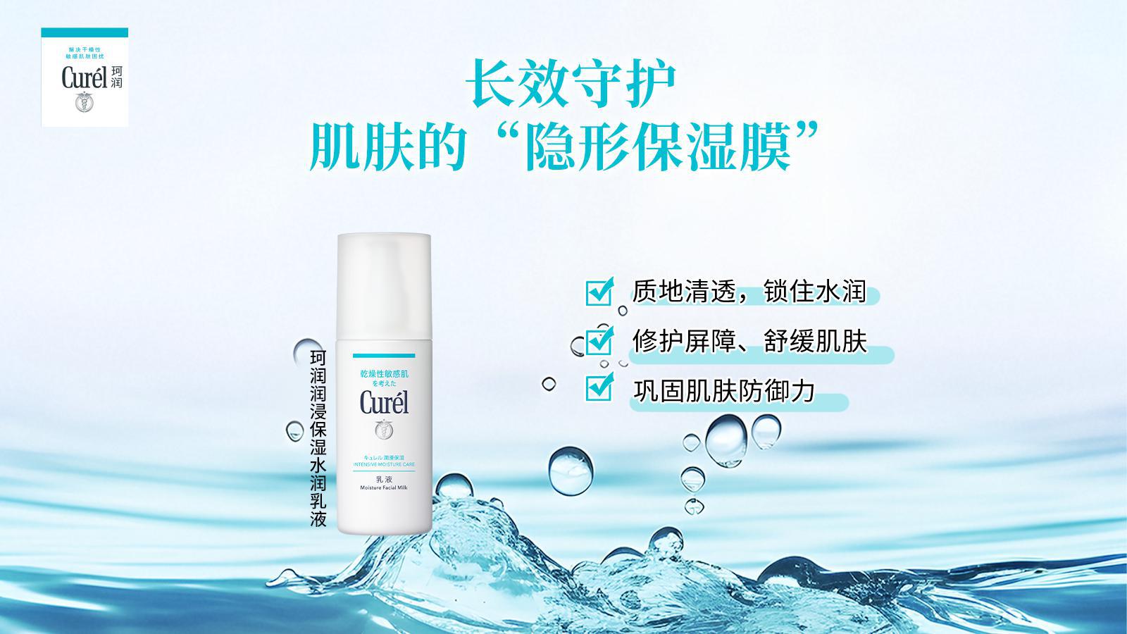 水润SPA时刻，「珂」学保湿给予肌肤温柔呵护