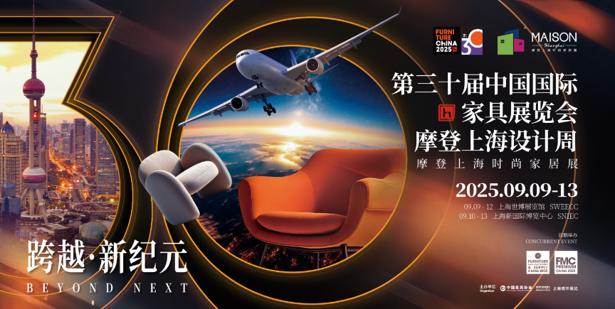 2025浦东家具家居双展9月启幕，规模逆势扩张，看点多元升级