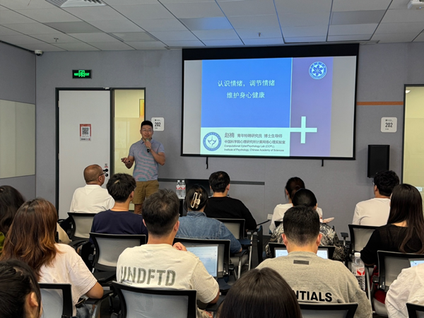 快手邀请中国科学院心理研究所专家开展培训 强化平台心理危机干预能力