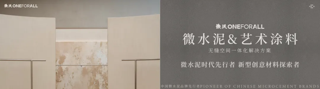涂人物丨微沃劉燕東：美好空間，微沃為我