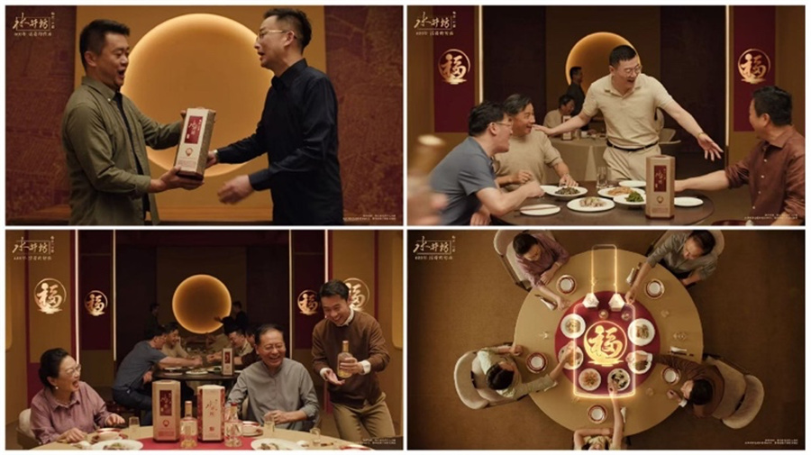 中秋聚福正当时:水井坊×微信礼物,以美酒赴走心之约