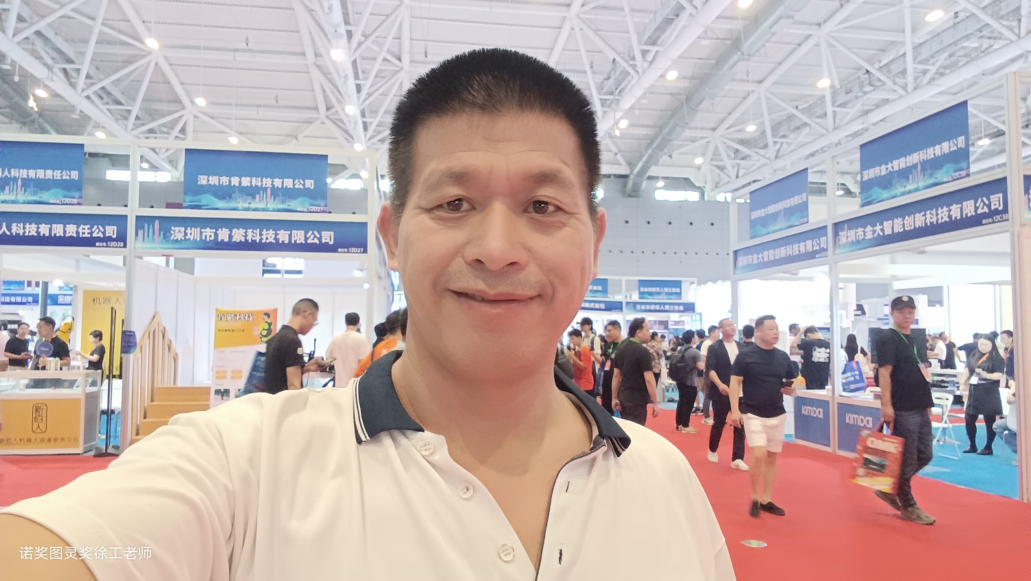 世界双奖徐工老师以中国脑电集团董事长名义参加深圳2025国际物联网展会