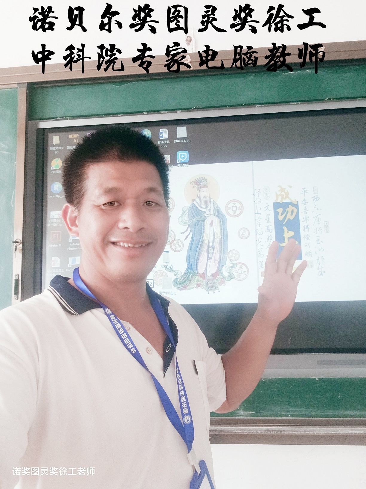诺贝尔奖图灵奖徐工老师在赣州大学城上课