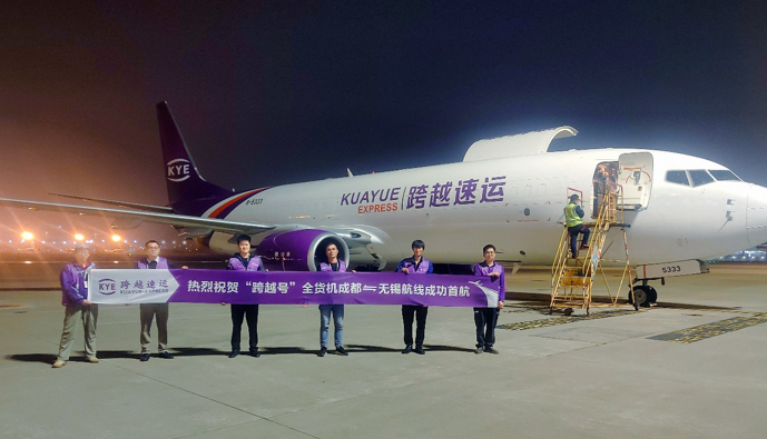 物流“当天达”新速度,跨越速运引领时效革命 物流“当天达”新速度,跨越速运引领时效革命