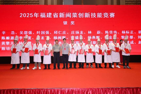 2025年福建省新闽菜创新技能竞赛在漳州成功举办
