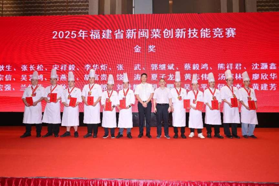 2025年福建省新闽菜创新技能竞赛在漳州成功举办