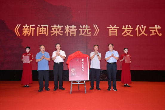 2025年福建省新闽菜创新技能竞赛在漳州成功举办