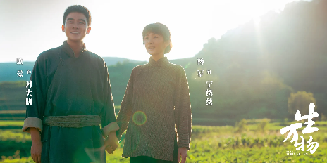 《见解》栏目组《万物生》：土地之上，生命的觉醒与重生！