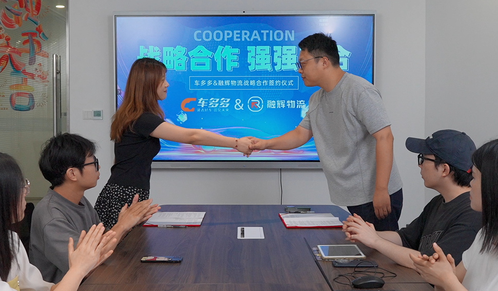 骏品车多多与融辉物流达成战略合作 共建全国新能源汽车流通服务大网格