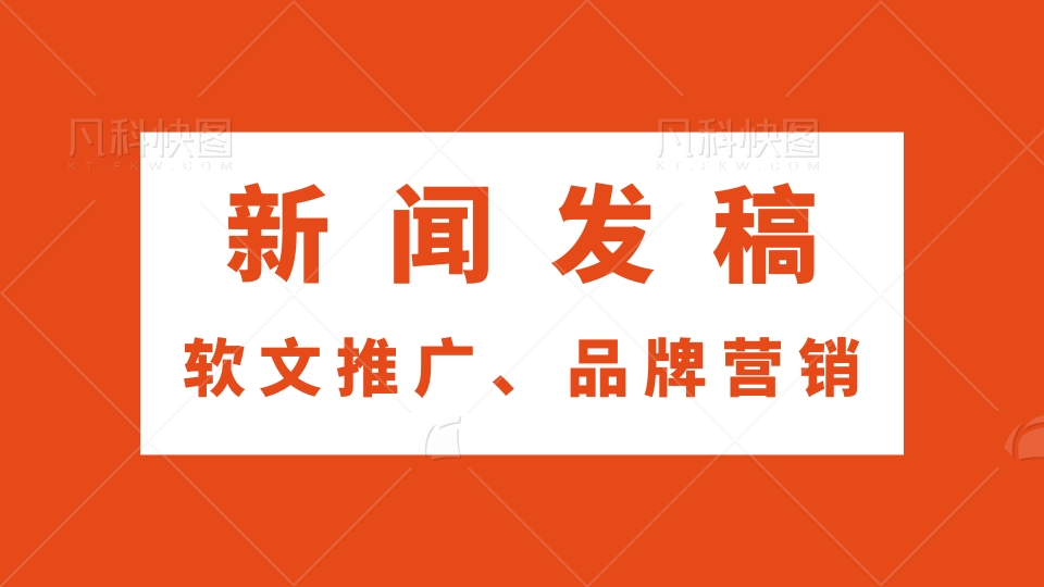 天津及北京主流新闻媒体投放指南：专业新闻媒体发稿服务、央媒省级媒体投稿