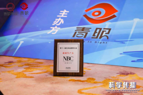 诺斯贝尔引领化妆品代加工新风尚