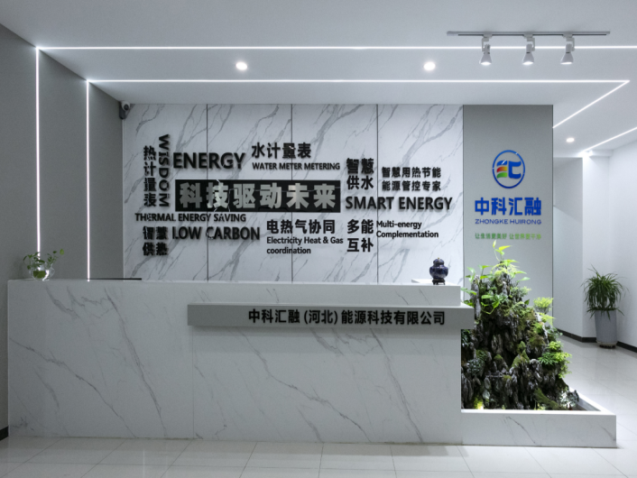 科技赋能民生！中科汇融引领智慧城市新未来