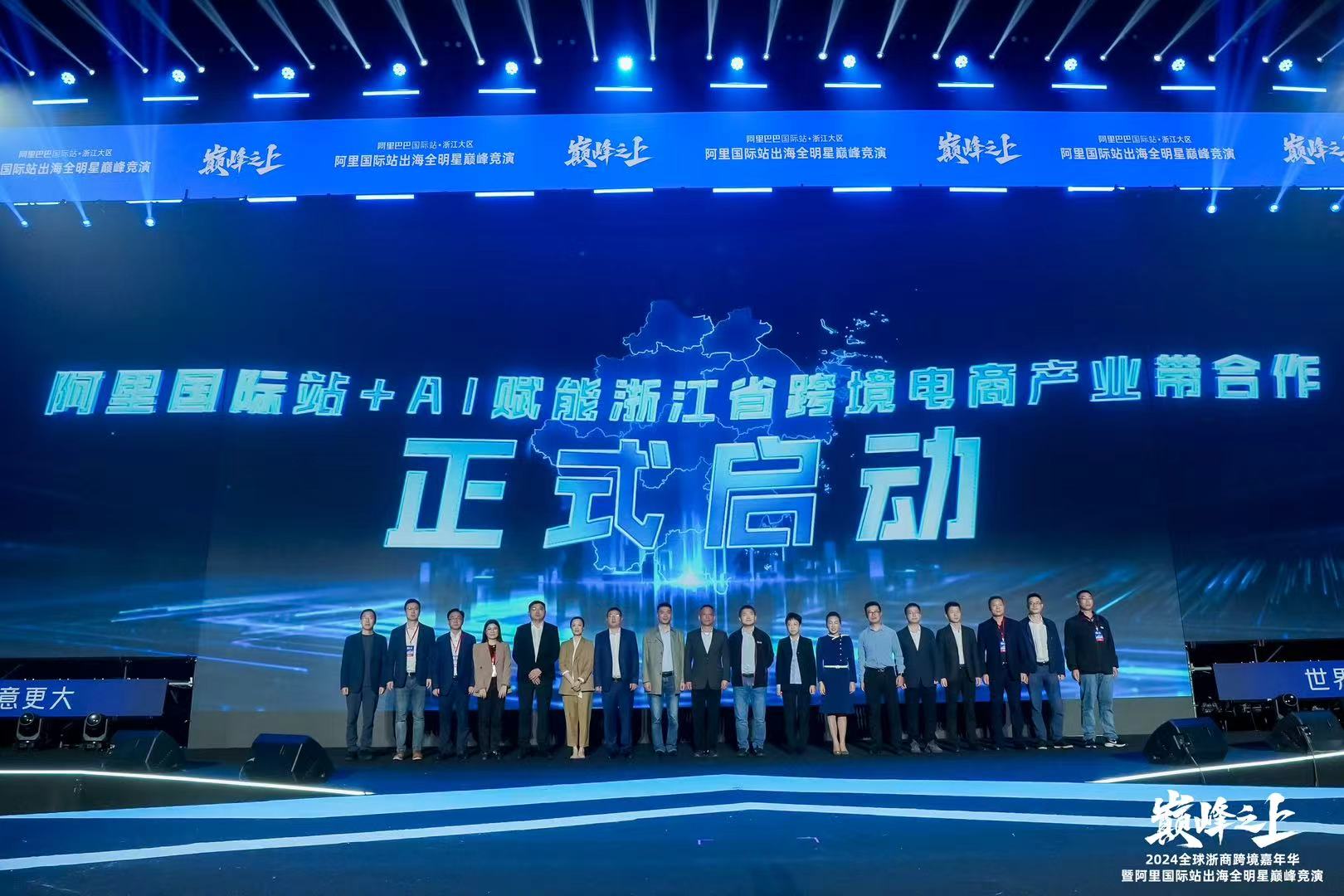 普特教育助力“2024全球浙商跨境嘉年华”成功举办,阿里国际站 AI 外贸新工具引关注 普特教育助力“2024全球浙商跨境嘉年华”成功举办,阿里国际站 AI 外贸新工具引关注