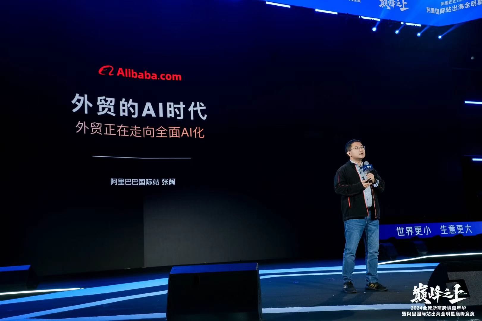 普特教育助力“2024全球浙商跨境嘉年华”成功举办,阿里国际站 AI 外贸新工具引关注 普特教育助力“2024全球浙商跨境嘉年华”成功举办,阿里国际站 AI 外贸新工具引关注