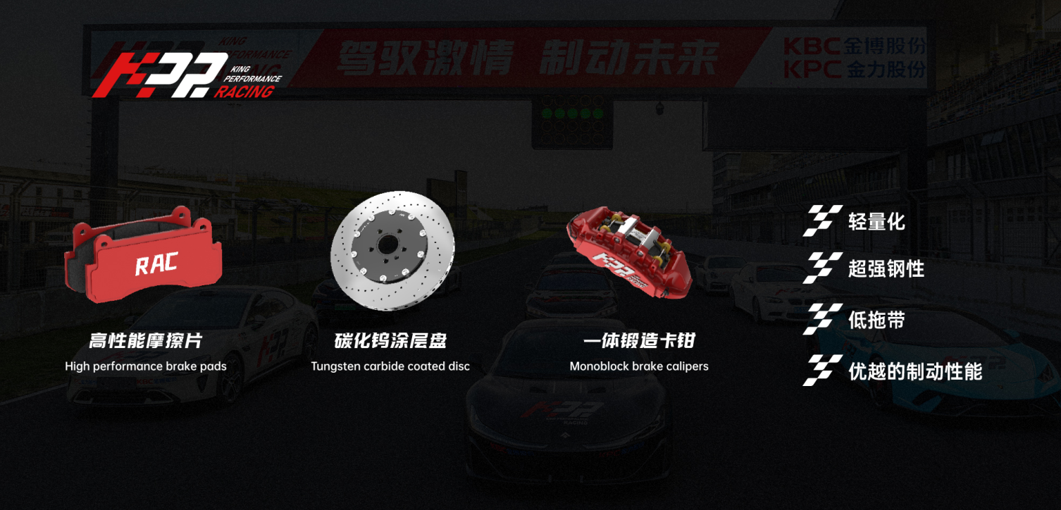 INSPEED硬速科技获金博系双总代理，高性能制动赛道迎来新变量