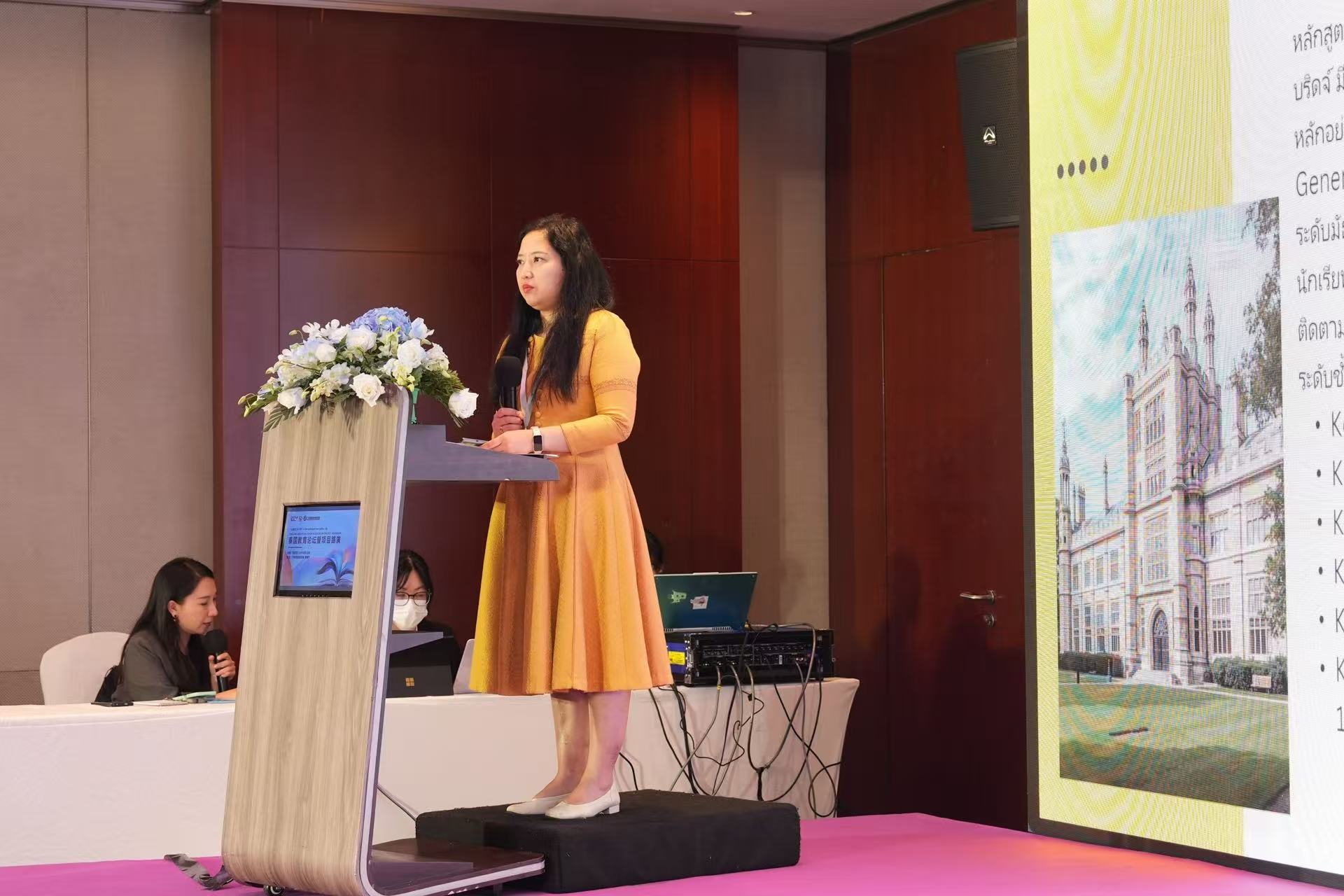 泰中教育合作开启新篇章：泰国教育论坛暨项目路演在广州成功举办