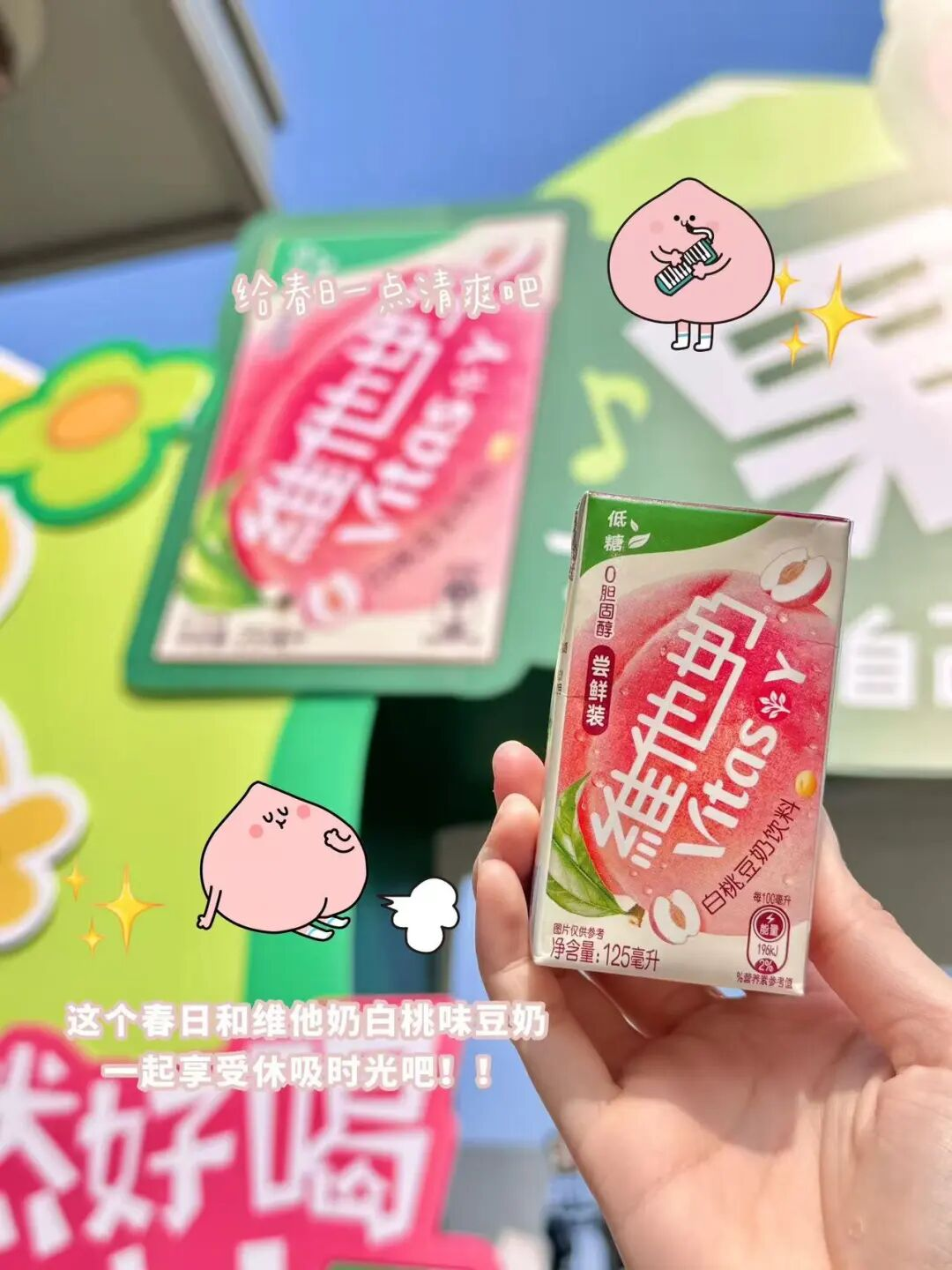 满足味蕾,维他奶新品创新成为生活与精神的陪伴者 满足味蕾,维他奶新品创新成为生活与精神的陪伴者